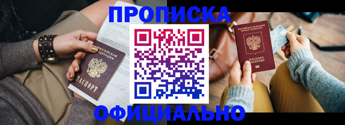 прописка поиск в Шарье