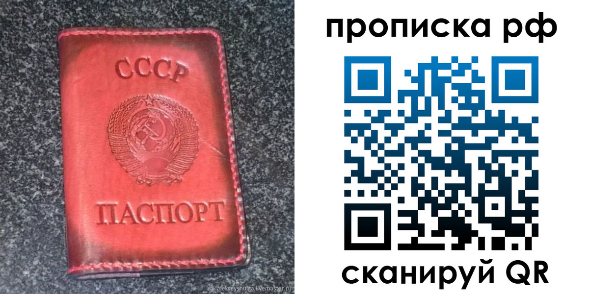 временная регистрация надежно в Шарье