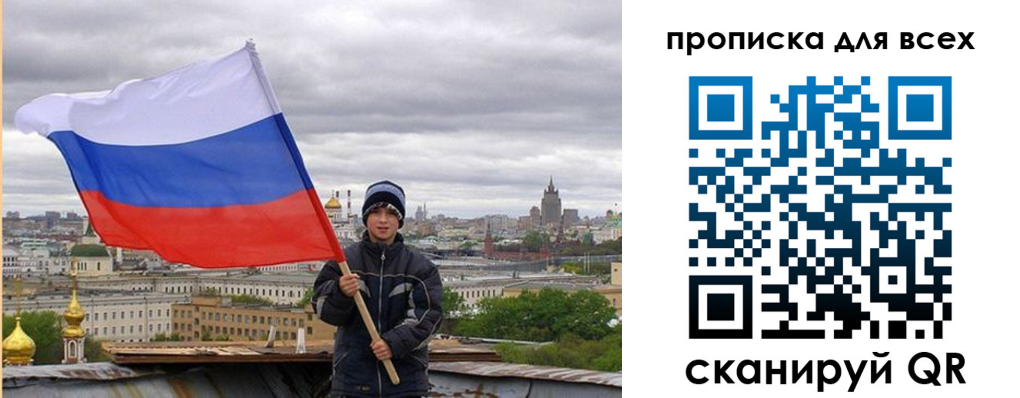 прописка для военкомата в Шарье