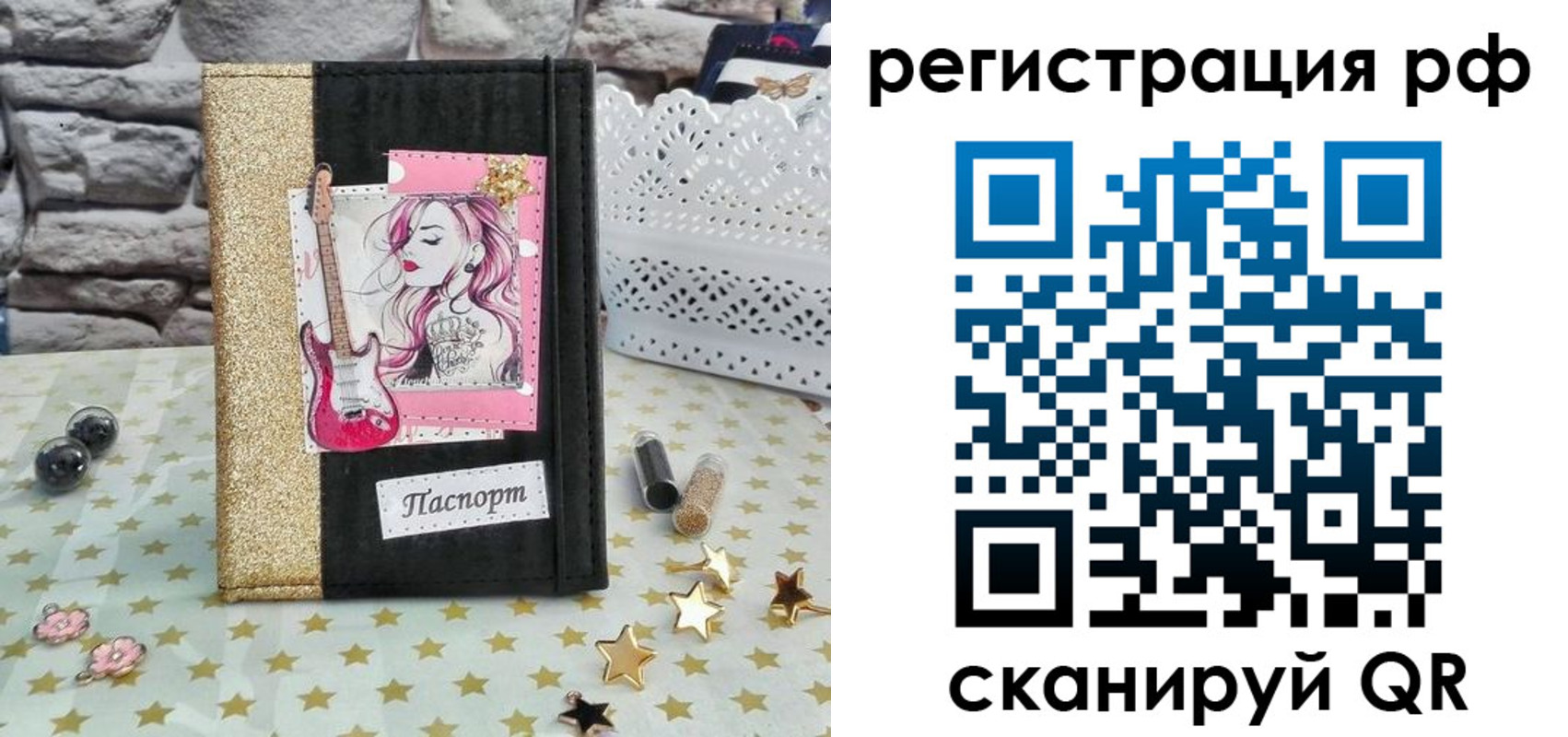 временная регистрация недорого в Шарье