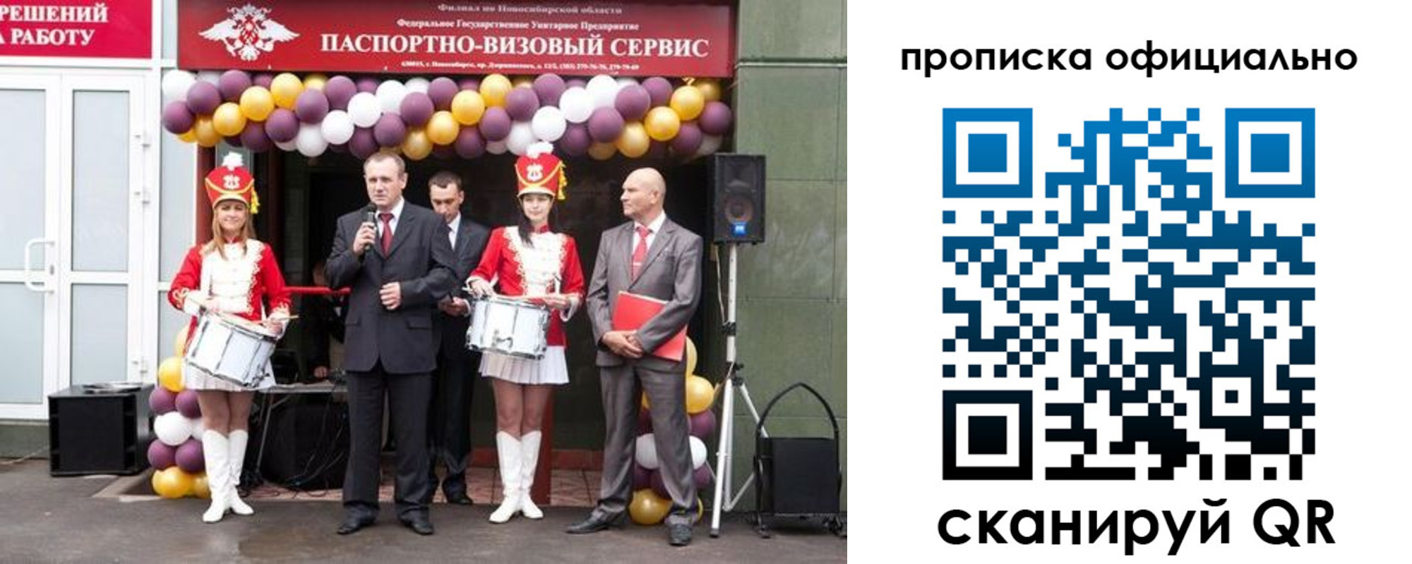 временная регистрация в Шарье