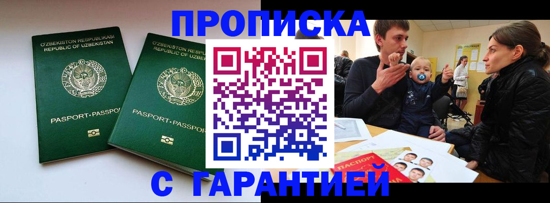 временная регистрация госуслуги в Шарье