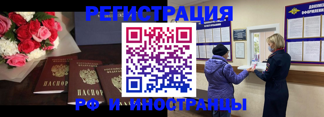 регистрация в Шарье