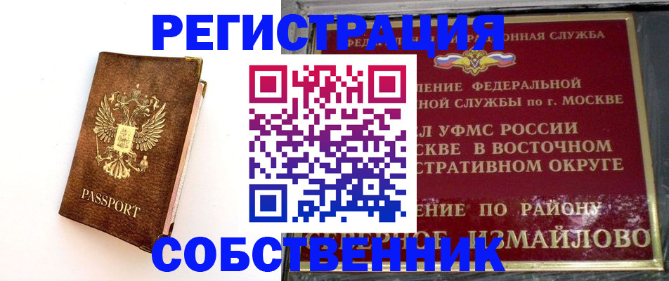 временная регистрация адрес в Шарье