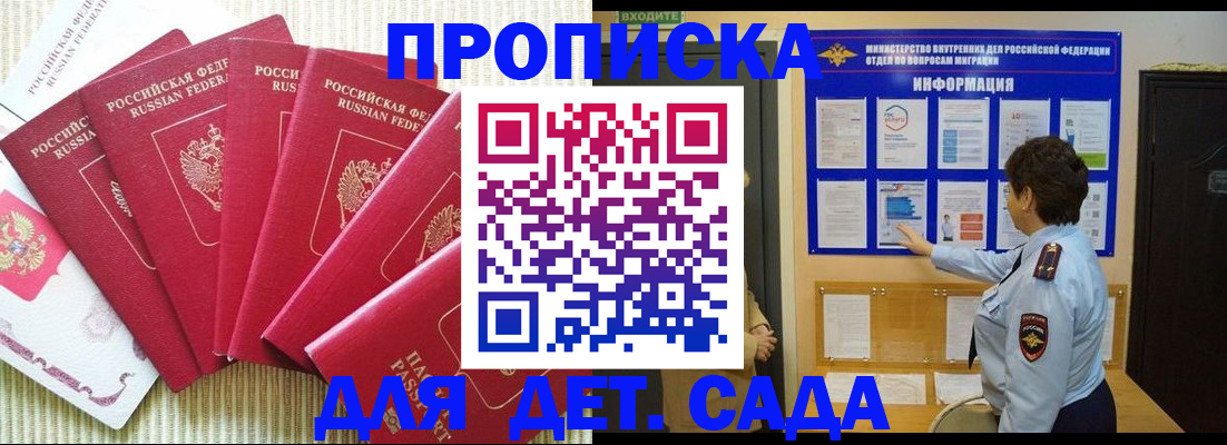 прописка паспорт в Шарье