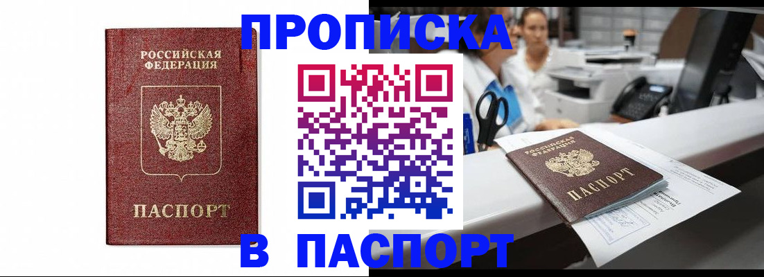 временная регистрация госуслуги в Шарье