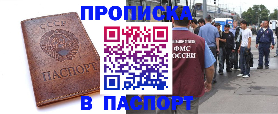 временная регистрация поиск в Шарье