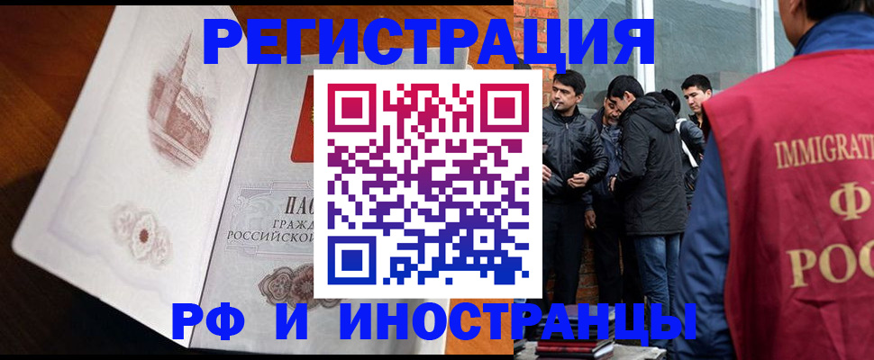 прописка ребенка в Шарье