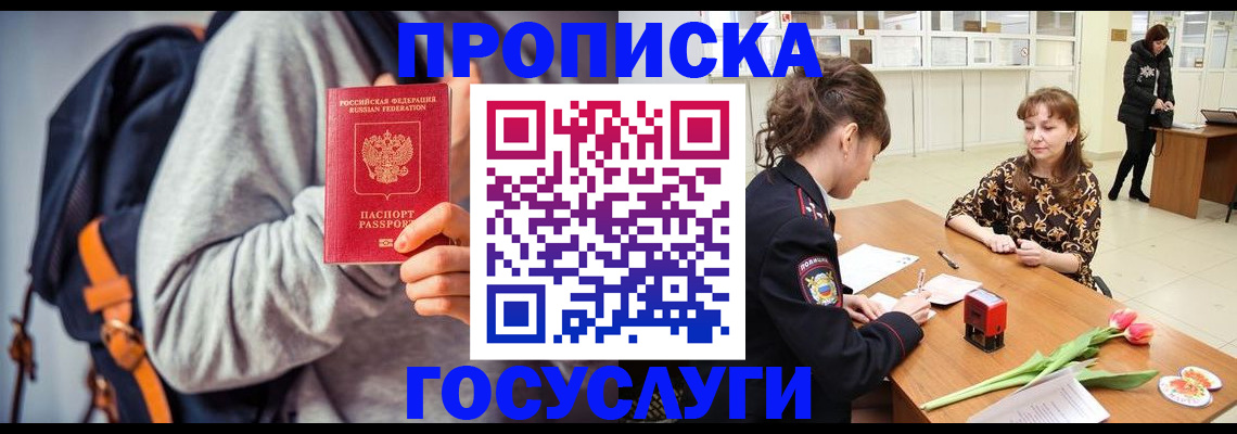 миграционный учет в Шарье